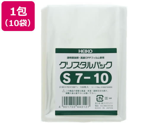 ヘイコー クリスタルパック 100×70mm S7-10 100枚*10袋 #6750900