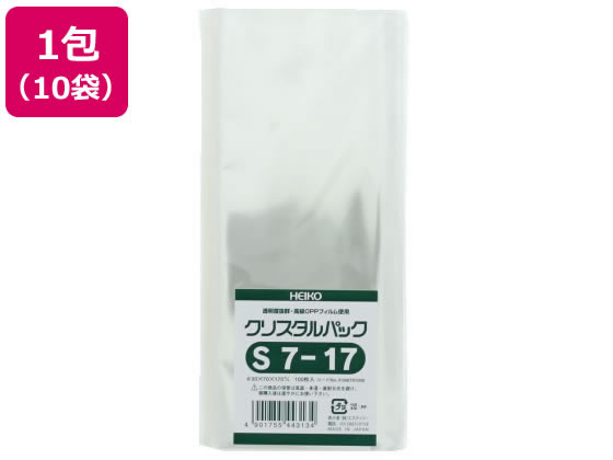 ヘイコー クリスタルパック 170×70mm S7-17 100枚*10袋 #6751000