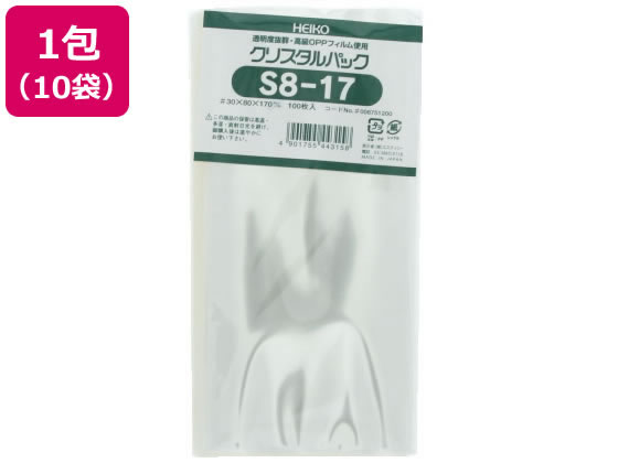 ヘイコー クリスタルパック 170×80mm S8-17 100枚*10袋 #6751200
