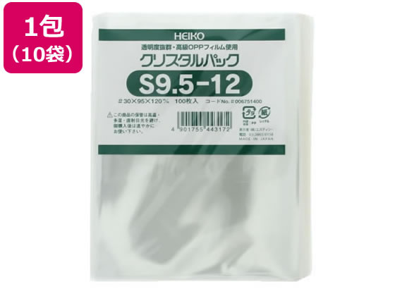 ヘイコー クリスタルパック 120×95mm S9.5-12 100枚×10袋