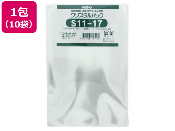 ヘイコー クリスタルパック 170×110mm S11-17 100枚×10袋