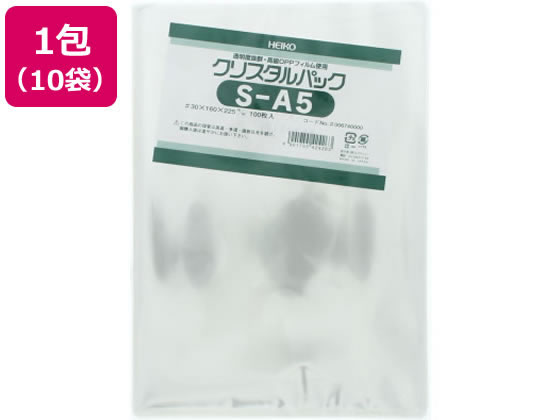 ヘイコー OPP袋クリスタルパック 225×160mm S-A5 100枚×10袋