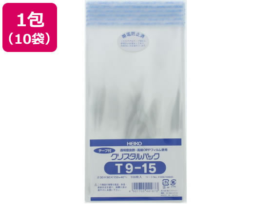 ヘイコー クリスタルパック 150×90mm T9-15 100枚*10袋 #6740600