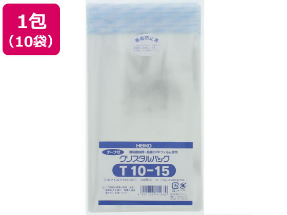 ヘイコー クリスタルパック 150×100mm T10-15 100枚×10袋