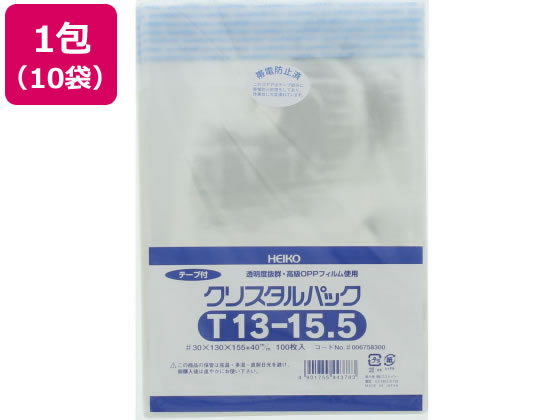 ヘイコー クリスタルパック 155×130mm T13-15.5 100枚×10袋