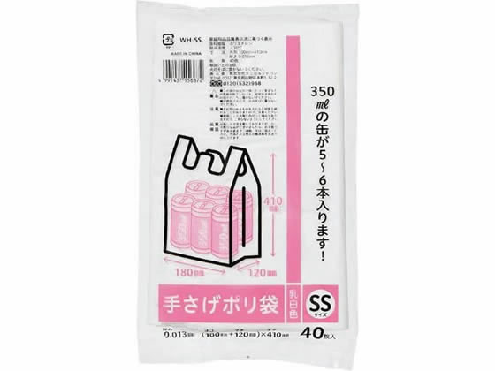 ケミカルジャパン 手提げポリ袋 乳白 SS 40枚 WH-SS