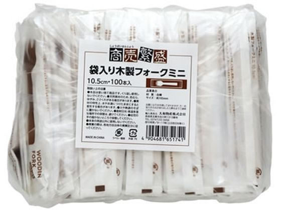 大和物産 木製 紙完封 ミニフォーク 100本