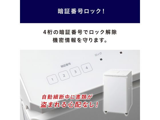 アイリスオーヤマ オートフィードシュレッダー ねじ込める AFS320C
