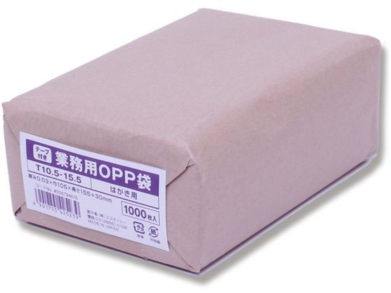 シモジマ ピュアパックT 業務用OPP袋 105×155 はがき 1000枚