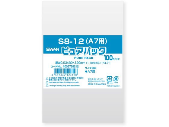 シモジマ ピュアパックS 厚0.03×80×120 A7 100枚