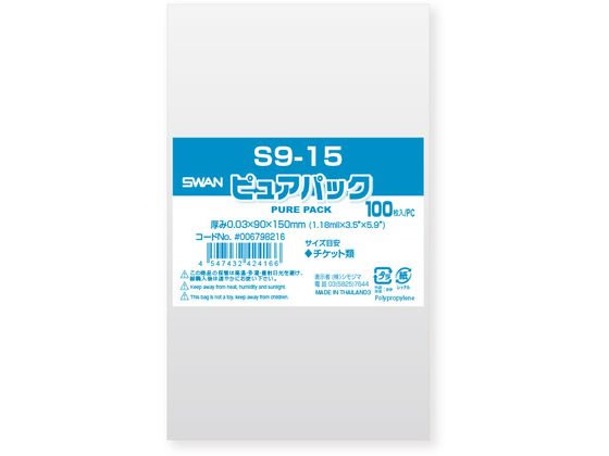 シモジマ ピュアパックS 厚0.03×90×150 100枚 シモジマ ピュアパックS 厚0.03×90×150 100枚