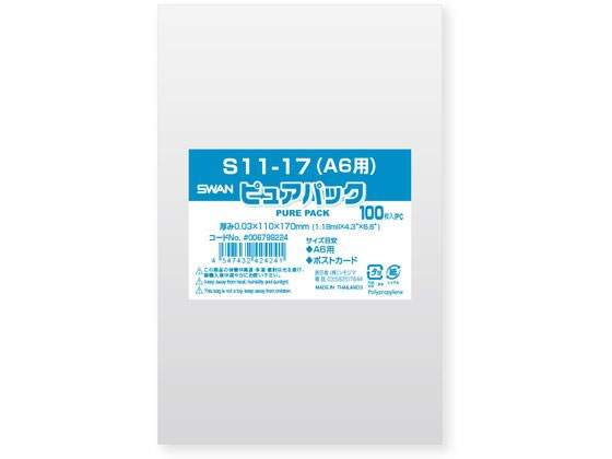 シモジマ ピュアパックS 厚0.03×110×170 A6 100枚 シモジマ ピュアパックS 厚0.03×110×170 A6 100枚