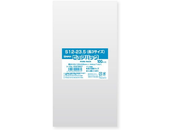 ●長３サイズ●サイズ：厚０．０３×幅１２０×高２３５ｍｍ●テープなし●食品衛生法規格基準適合商品●注文単位：１パック（１００枚）