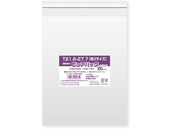 シモジマ ピュアパックT 厚0.03×216×277 角3サイズ 100枚