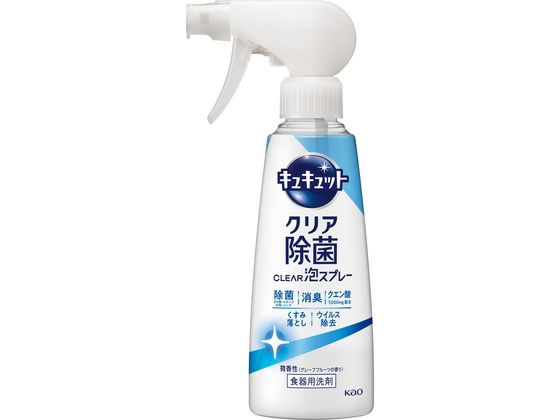 KAO キュキュット クリア除菌 CLEAR泡スプレー 微香性 本体 280mL