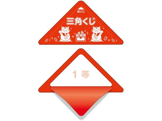 ササガワ スッキリくじ 1等 5-721