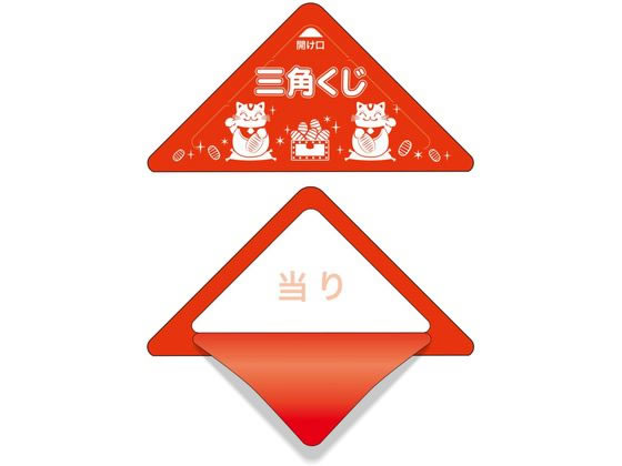 ササガワ スッキリくじ 当り 5-726