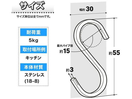 レック SOROU ステンレスS字フック S 5個入り H00335が567円