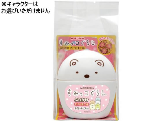 丸美屋 すみっコぐらし ふりかけ 20g 丸美屋 すみっコぐらし ふりかけ 20g