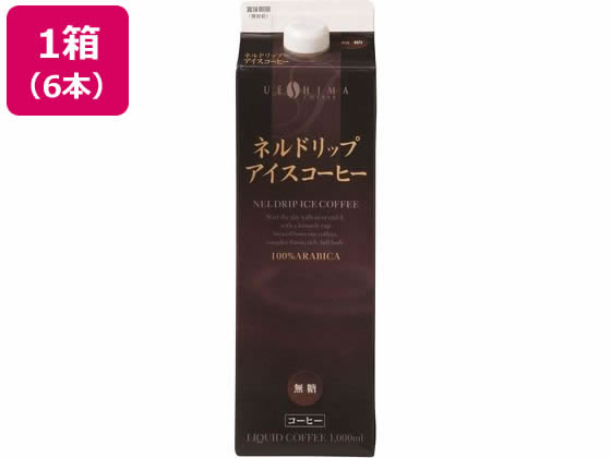 ウエシマコーヒー ネルドリップ アイスコーヒー 無糖 1L×6本 ウエシマコーヒー ネルドリップ アイスコーヒー 無糖 1L×6本