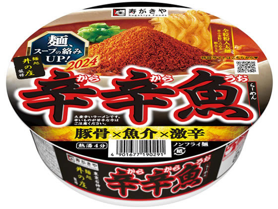 寿がきや 麺処井の庄 辛辛魚らーめん 寿がきや 麺処井の庄 辛辛魚らーめん