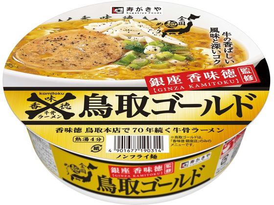 寿がきや 鳥取ゴールド牛骨ラーメン 109g 寿がきや 鳥取ゴールド牛骨ラーメン 109g