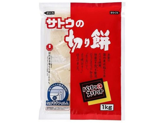 サトウ食品 切り餅 パリットスリット 1kg サトウ食品 切り餅 パリットスリット 1kg