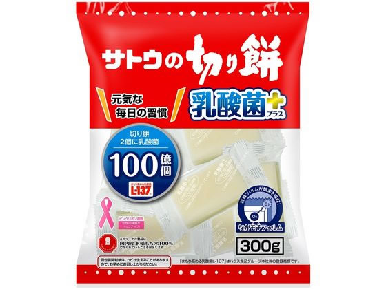 サトウ食品 切り餅 乳酸菌プラス 300g サトウ食品 切り餅 乳酸菌プラス 300g