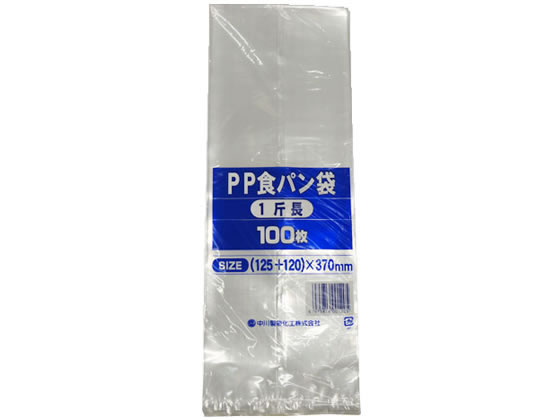 中川製袋化工 PP食パン袋 1斤(長) 100枚