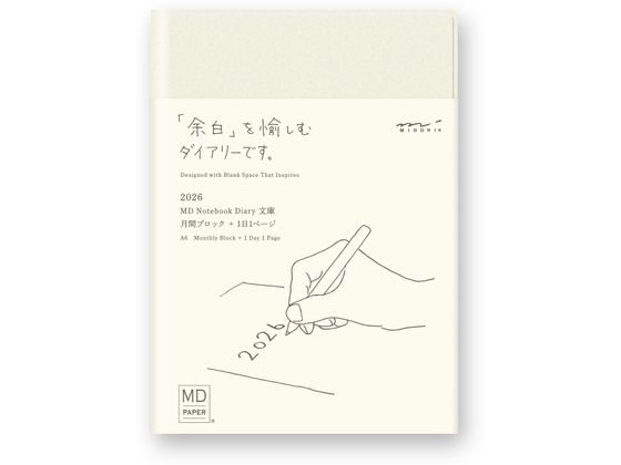 ミドリ MDノートダイアリー 文庫 1日1ページ 22408006 ミドリ MDノートダイアリー 文庫 1日1ページ 22408006