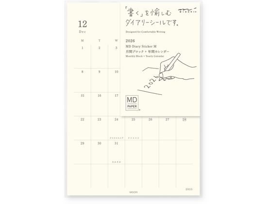 ミドリ MDダイアリーシール M 22411006 ミドリ MDダイアリーシール M 22411006