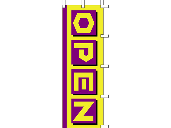 タカ印 旗 OPEN 40-2528