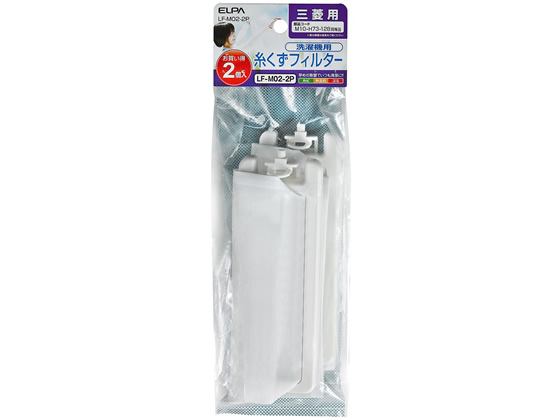 朝日電器 糸くずフィルター E-M-2P LF-M02-2P 朝日電器 糸くずフィルター E-M-2P LF-M02-2P