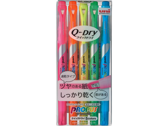 三菱鉛筆 プロパス ウインドウ クイックドライ 5色セット PUS138T5C