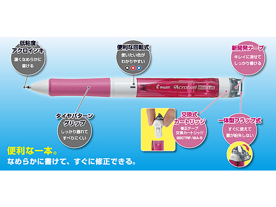 パイロット アクロボール ホワイトライン修正テープカートリッジ Bectrf 18a 5が133円 ココデカウ パイロット アクロボール ホワイトライン修正テープカートリッジ Bectrf 18a 5が133円 ココデカウ