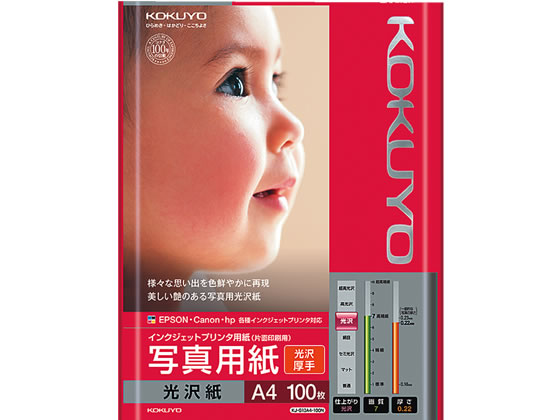 コクヨ インクジェットプリンタ用紙 写真用紙 光沢紙 厚手A4 100枚
