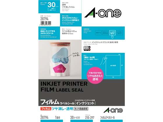 エーワン IJラベル 透明ツヤ消しフィルム A4 ノーカット 30枚 28794