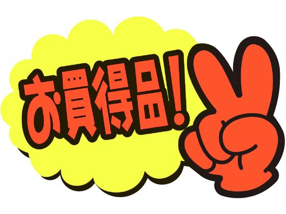 ササガワ ゆびPOP 小 お買得品! 5枚入 13-4231