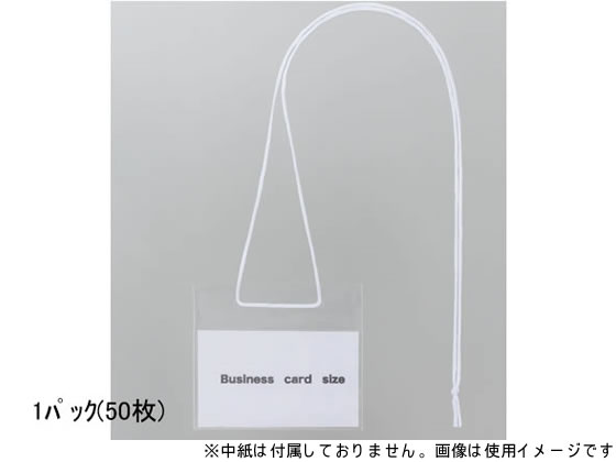 ハピラ 簡易イベント名札 名刺サイズ 50枚入 N50BC ハピラ 簡易イベント名札 名刺サイズ 50枚入 N50BC