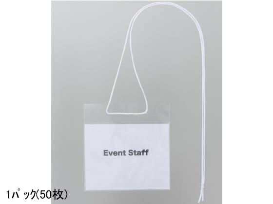 ハピラ 簡易イベント名札 イベントサイズ 50枚入 N50EV ハピラ 簡易イベント名札 イベントサイズ 50枚入 N50EV