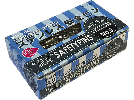 サンケーキコム ステンレス安全ピン NO.0 23mm 100本 AN-0S