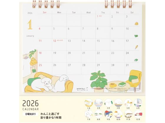 ミドリ 卓上カレンダー リング M イヌ柄 31361006 ミドリ 卓上カレンダー リング M イヌ柄 31361006
