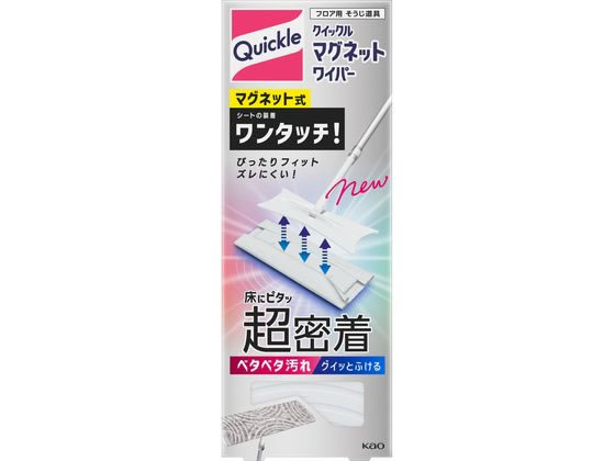 KAO クイックル マグネットワイパー 本体