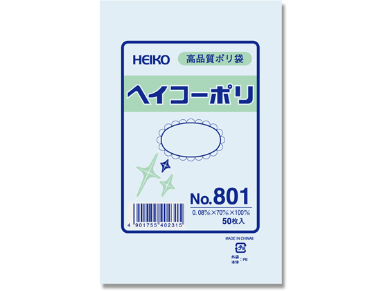 ヘイコー ポリ袋 No.801 0.08×70×100mm 50枚 6627100