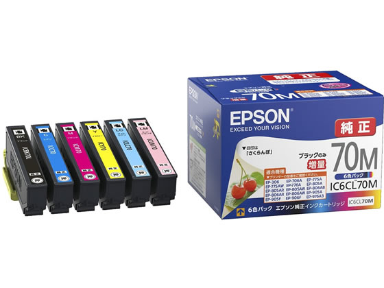 EPSON インクカートリッジ 6色パック 純正 IC6CL70M