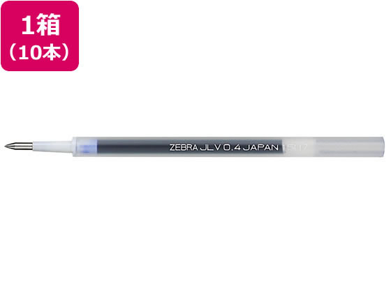 ゼブラ ジェルボールペン替芯 JLV-0.4芯 青 10本 RJLV4-BL