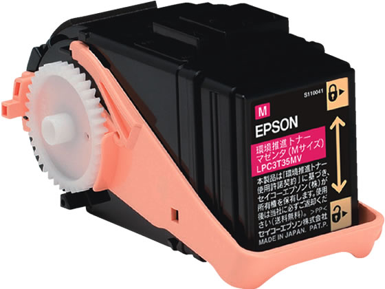 エプソン 環境推進トナー マゼンタ Mサイズ LPC3T35MV エプソン 環境推進トナー マゼンタ Mサイズ LPC3T35MV