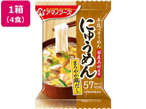 アマノフーズ にゅうめん まろやか鶏だし 4食 アマノフーズ にゅうめん まろやか鶏だし 4食