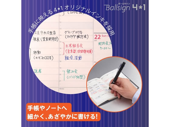 サクラ 多機能ボールサイン4 1 ブラック Gb4m1004 49が695円 ココデカウ サクラ 多機能ボールサイン4 1 ブラック Gb4m1004 49が695円 ココデカウ