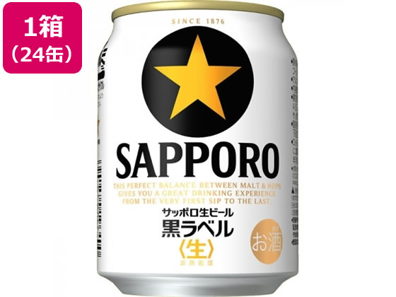 サッポロビール サッポロ生ビール黒ラベル 5度 250ml 24缶 サッポロビール サッポロ生ビール黒ラベル 5度 250ml 24缶